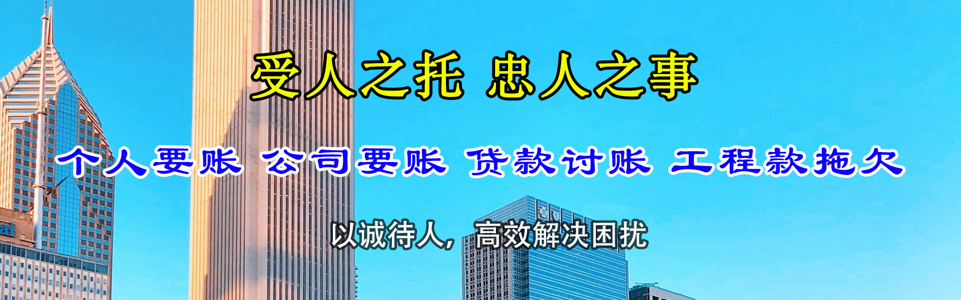 龙游催帐公司